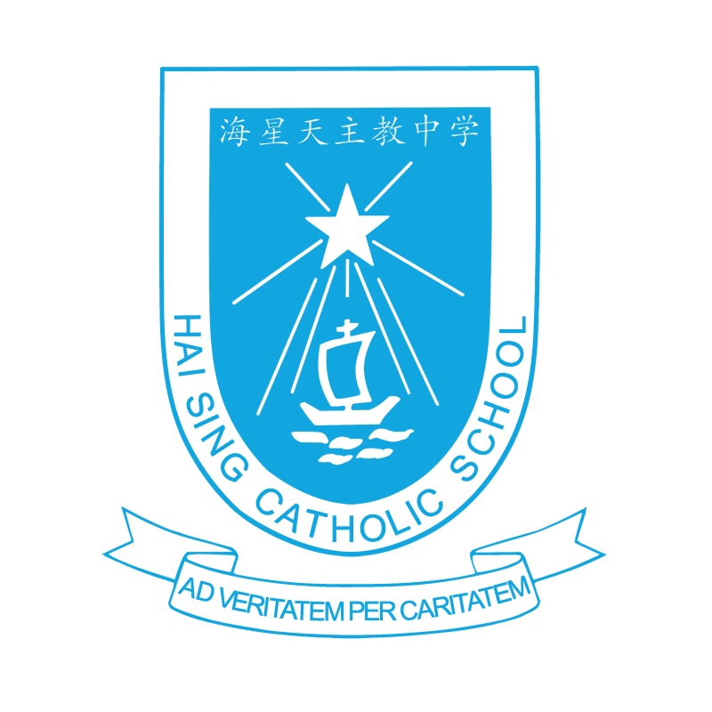 Hai Sing Catholic School • 海星天主教中学 • Secondary School@ Pasir Ris