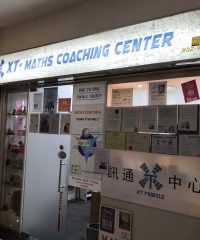 XT Maths Coaching Center