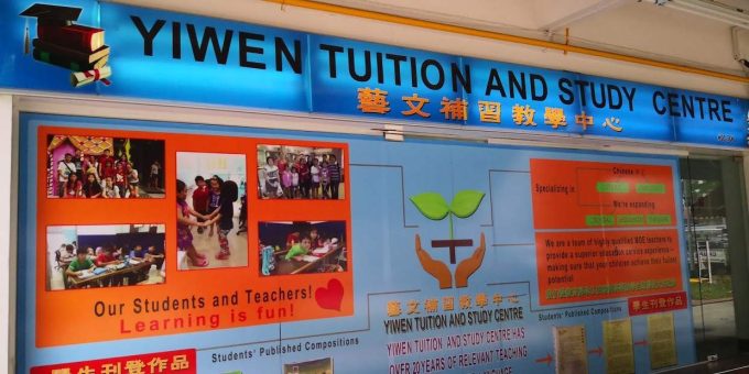Yiwen Tuition And Study Centre