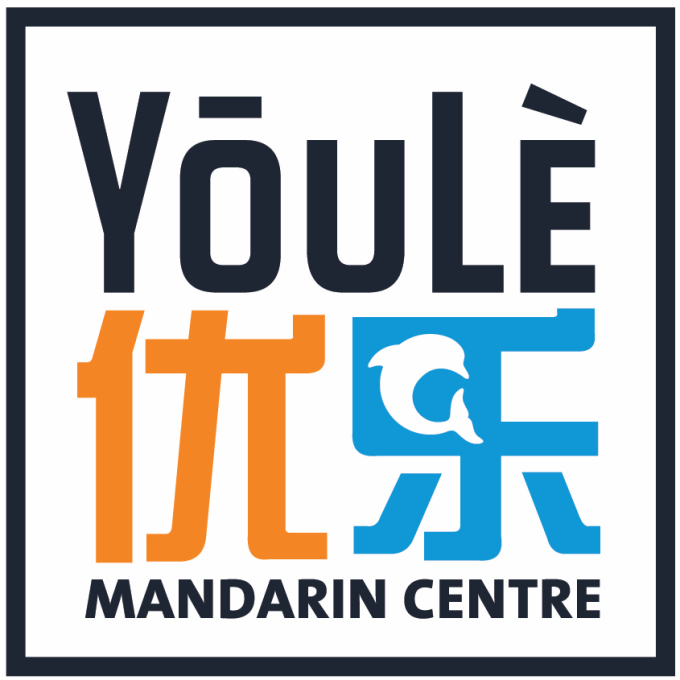 YouLe Mandarin (Kovan)