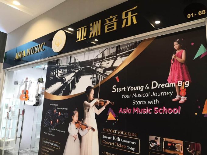 Asia Music School (Hougang)