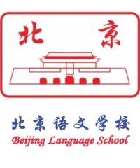 Beijing Language School (Waterway Point)