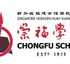 Chongfu School