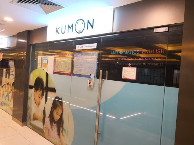 KUMON Learning Centre (Katong-East Coast Road)