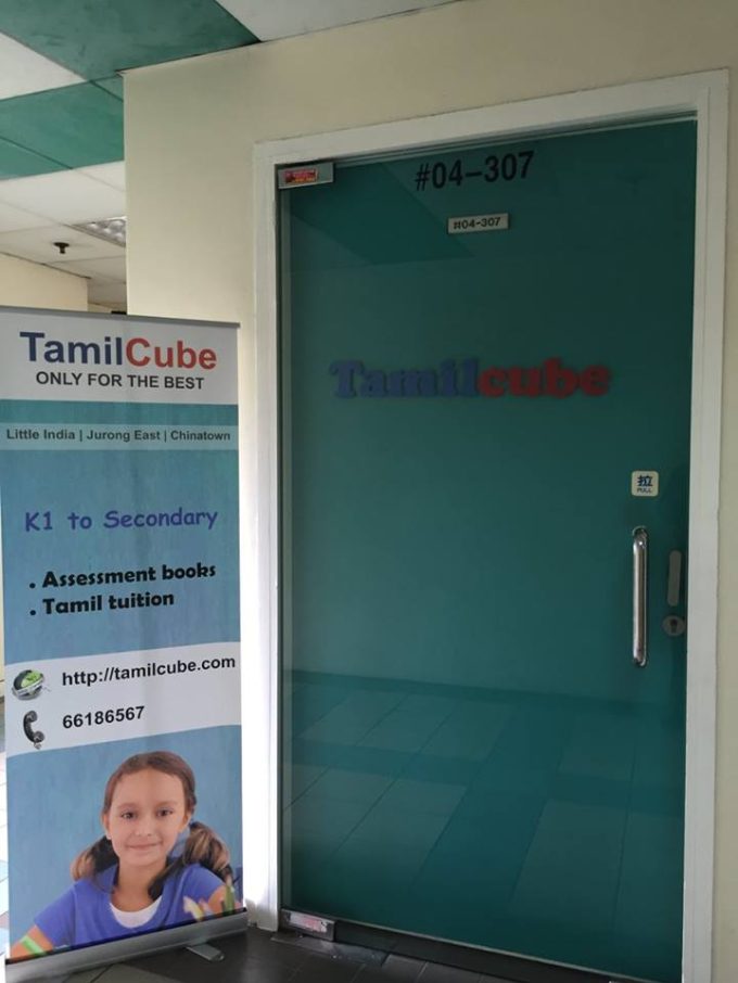 Tamilcube Learning Centre (Jurong East)