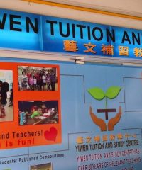 Yiwen Tuition And Study Centre