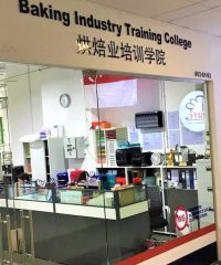 Baking Industry Training College (Tai Seng Centre, WSQ)