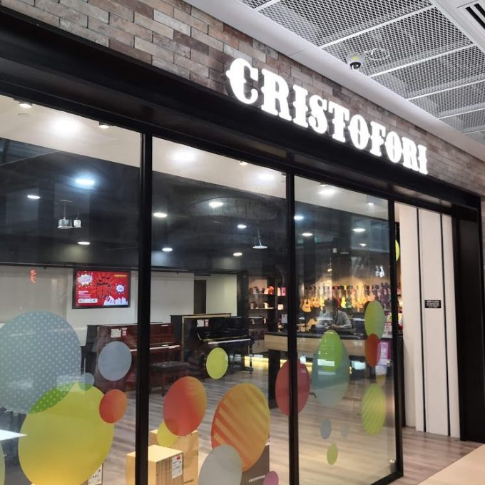 Cristofori Experiential Centre &#038; Music School @ Funan