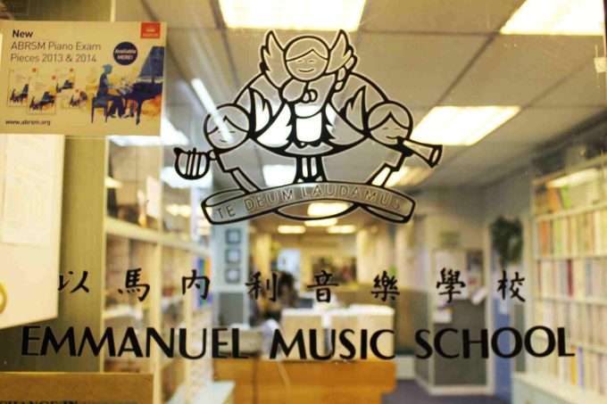 Emmanuel Music School