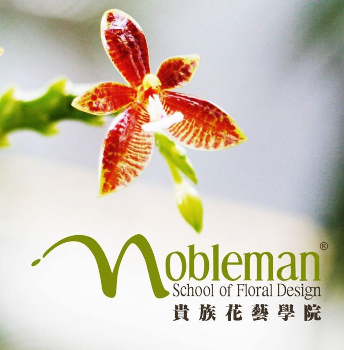 Nobleman School of Floral Design