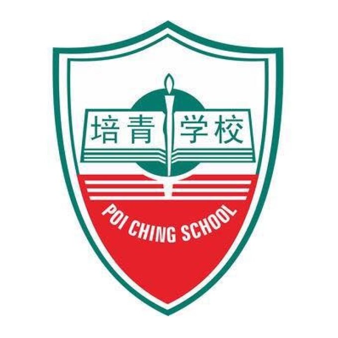 Poi Ching School