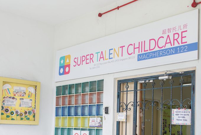 Super Talent Childcare (MacPherson 122)