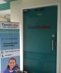 Tamilcube Learning Centre (Jurong East)