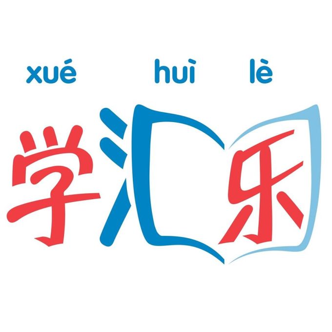 Xue Hui Le Language Center@ Grantral Mall