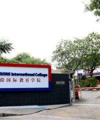 DIMENSIONS International College (Kovan Campus)