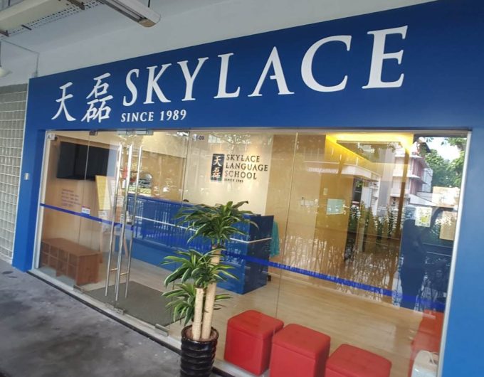 Skylace Language School (Waterloo)