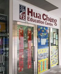 Hua Cheng Education Centre (The Midtown)