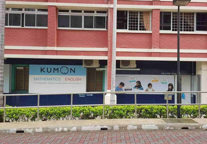 KUMON Learning Centre (Pasir Ris &#8211; Elias Road)