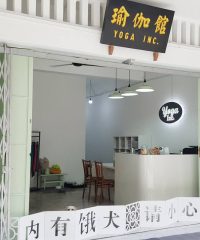 Yoga Inc (Tiong Bahru)